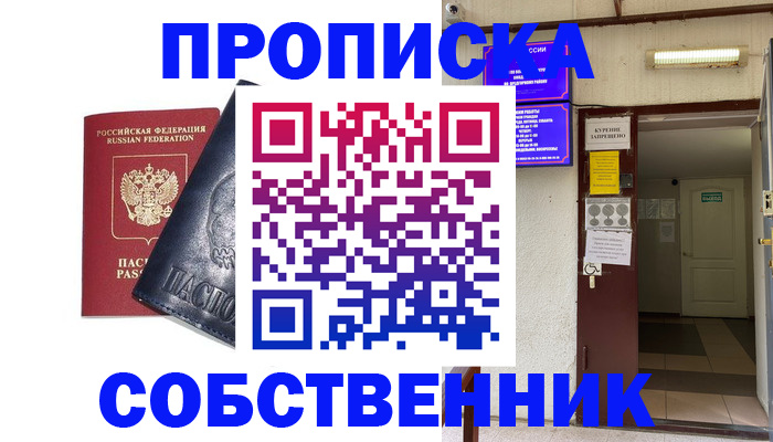прописка иностранных граждан в Ноябрьске