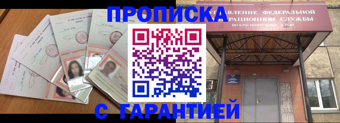 временная регистрация для всех в Ноябрьске